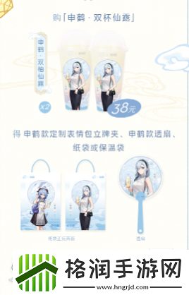 原神喜茶联动2023什么时候结束
