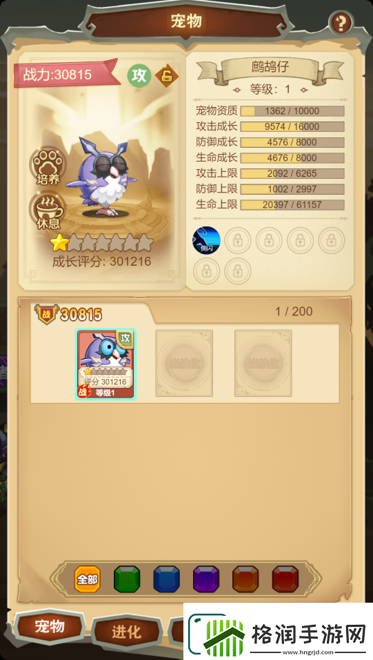 武龙争道宠物玩法说明