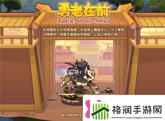 洛克王国8月20日更新公告雷电充能保卫森林活动开启