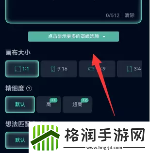 飞链云版图AI绘画使用教程