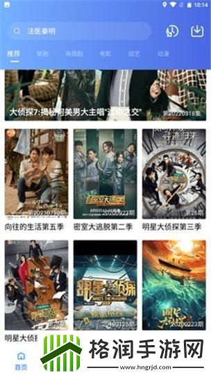 畅享无限乐趣