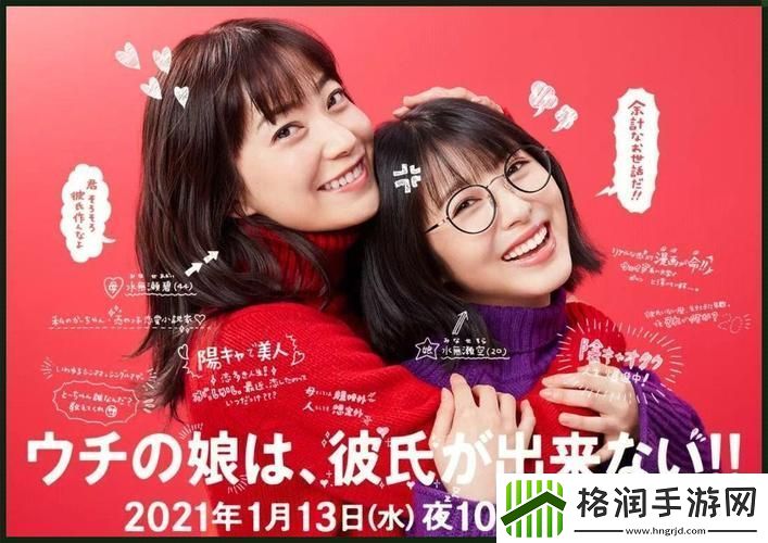 女儿的朋友韩剧中的汉字