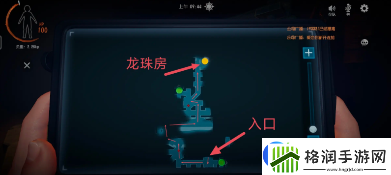 超自然行动组龙珠攻略