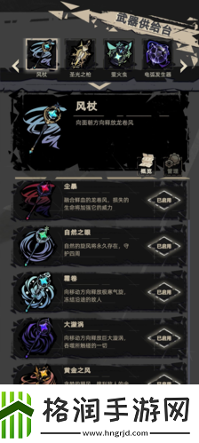 重返深渊武器怎么组合