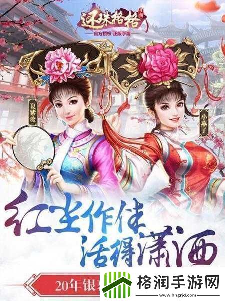 还珠格格手游7月13日新服开启多重活动等你参与