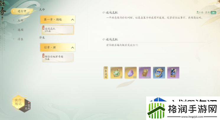 快速掌握游戏节奏