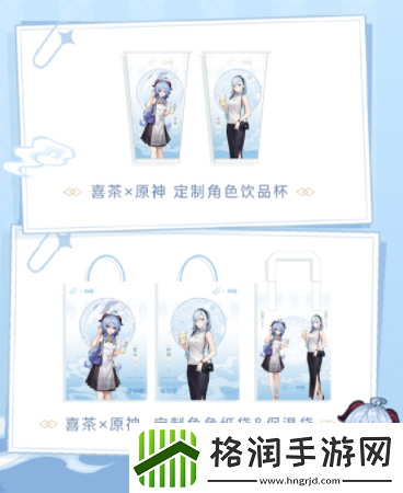 原神喜茶联动2023什么时候结束