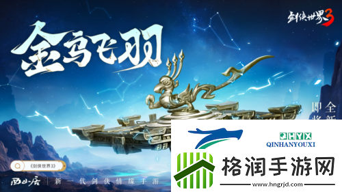 机巧衍三千剑侠世界3新门派玄机背景揭秘