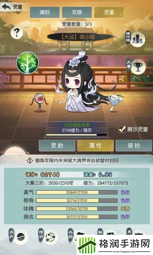 无极仙途灵童技能选择难题