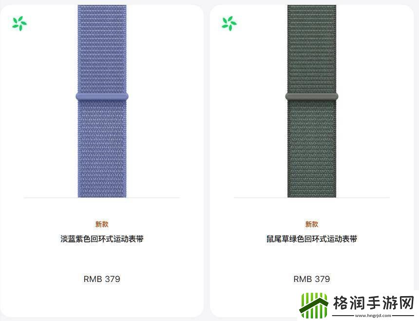 苹果推出多款、多种材质