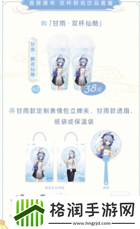 原神喜茶联动2023什么时候结束