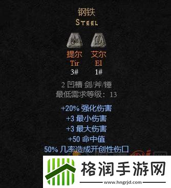 暗黑破坏神2的符文之语公式有哪些