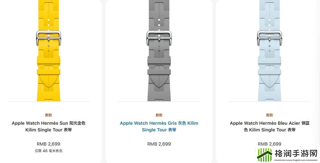 苹果推出多款、多种材质