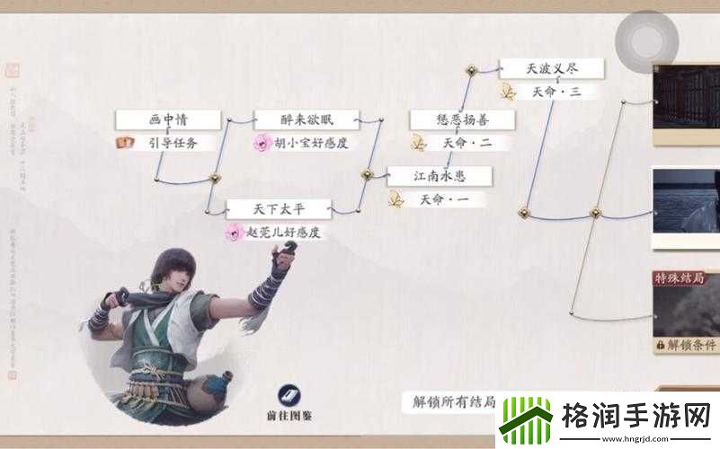 如何解锁天涯明月刀中胡小宝的特殊结局