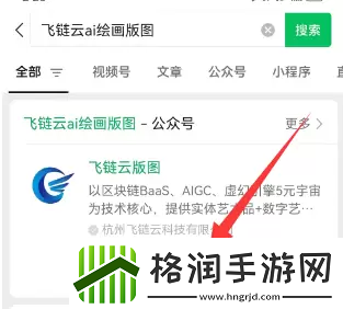飞链云版图AI绘画使用教程
