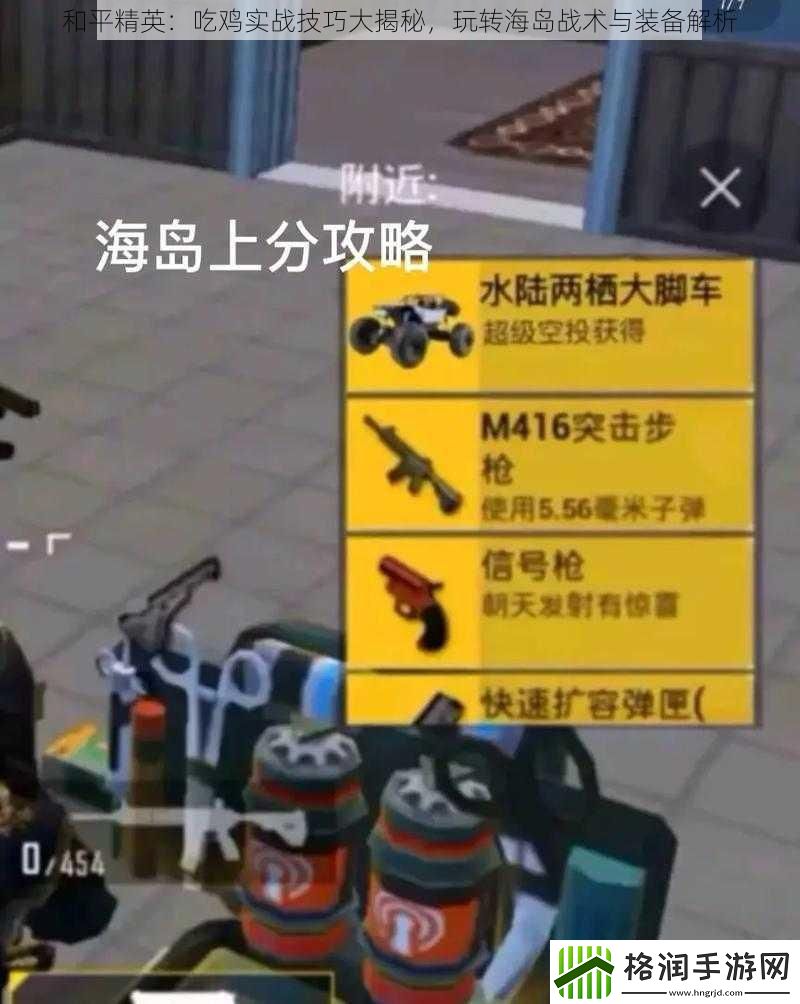 和平精英