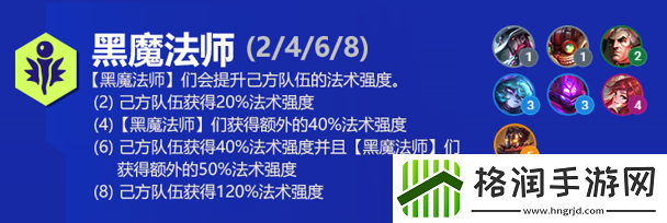 云顶之弈拉克丝s6出装、技能、羁绊介绍