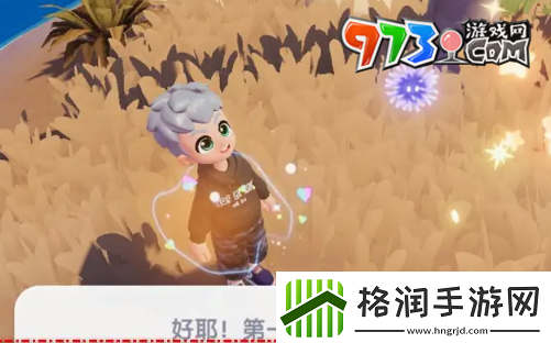 心动小镇潮流季奇灵夜蓝蓝悬吊灰尘虫怎么抓