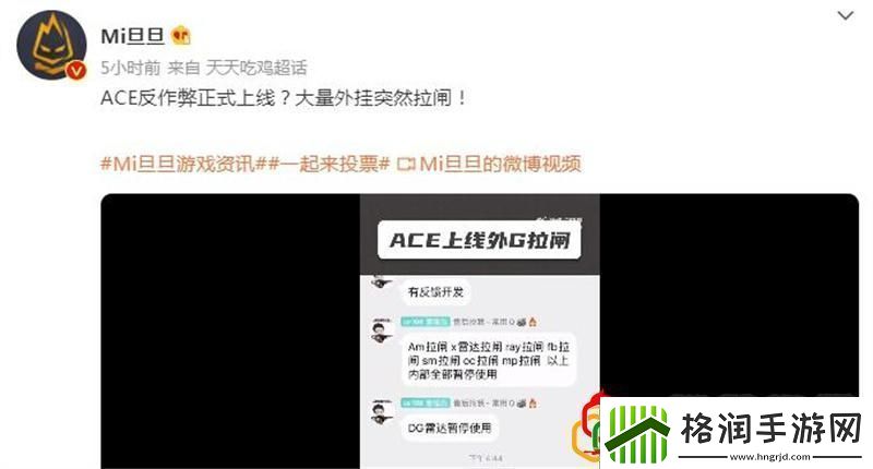 绝地求生ace系统介绍