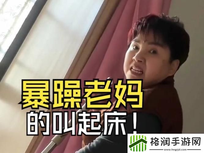 深度解析暴躁妈妈40集免费观看的情感细腻与亲子关系游戏玩法