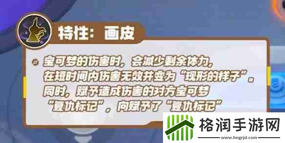 宝可梦大集结谜拟丘技能是什么