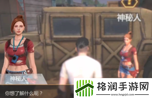 逆境重生神秘人作用介绍