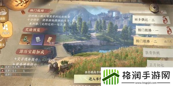 逆水寒手游杨门棍棒二怎么过