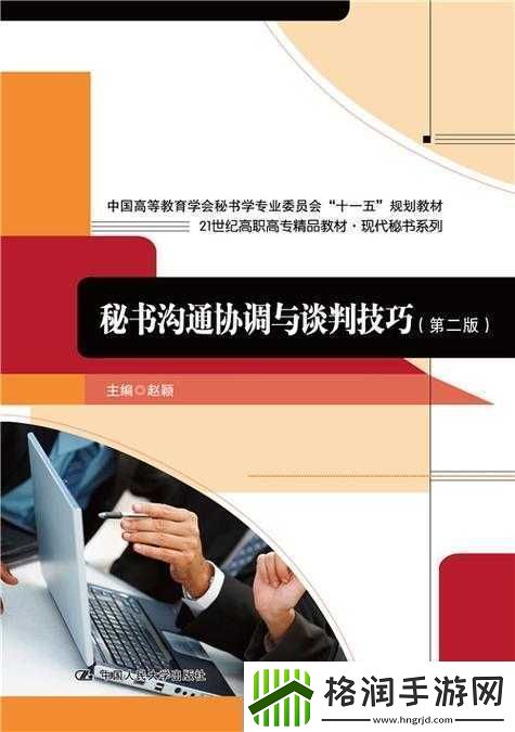 把玩娇艳俏秘书