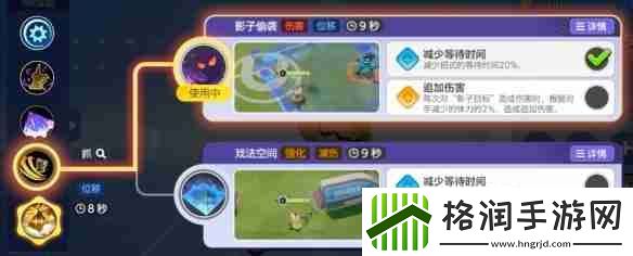 宝可梦大集结谜拟丘技能是什么