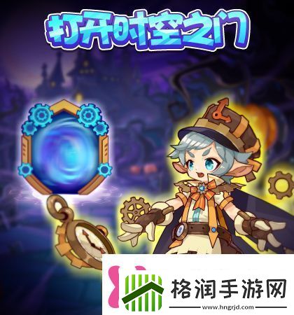 洛克王国8月20日更新公告雷电充能保卫森林活动开启