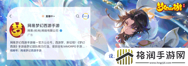 梦幻西游手游群秒须弥海已加入战场