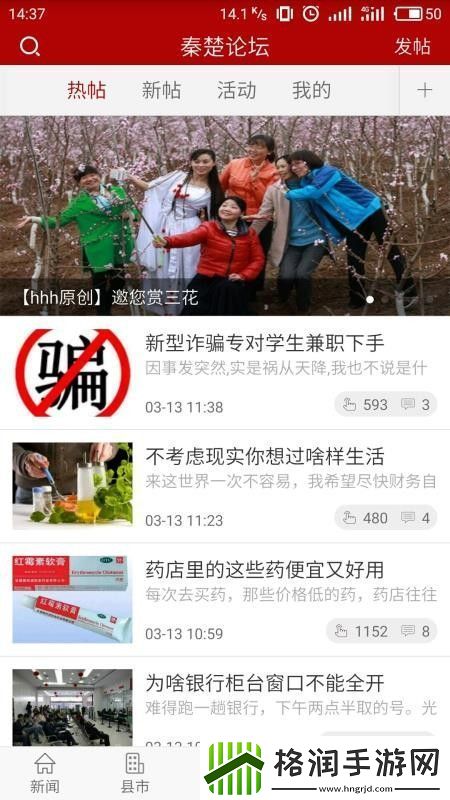 十堰头条app下载安装