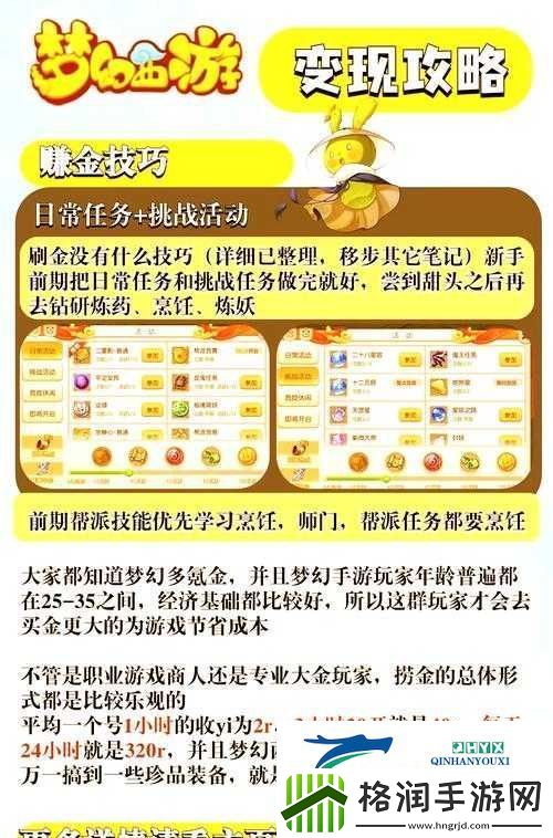 梦幻西游手游能否多开赚钱