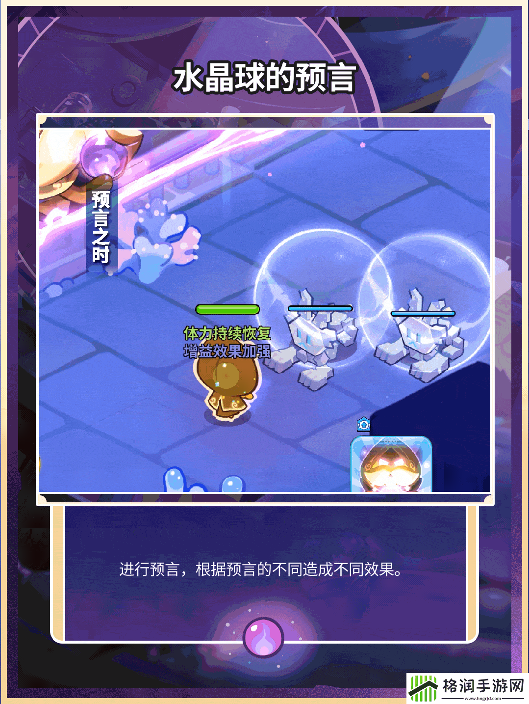 冲呀饼干人王国你马上要走运了!全新超级稀有「预言家饼干」…