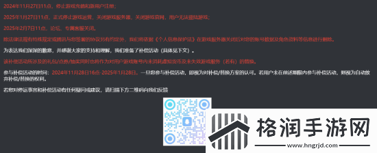 腾讯黑色沙漠手游官宣将停服