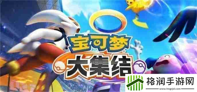 宝可梦大集结谜拟丘技能是什么