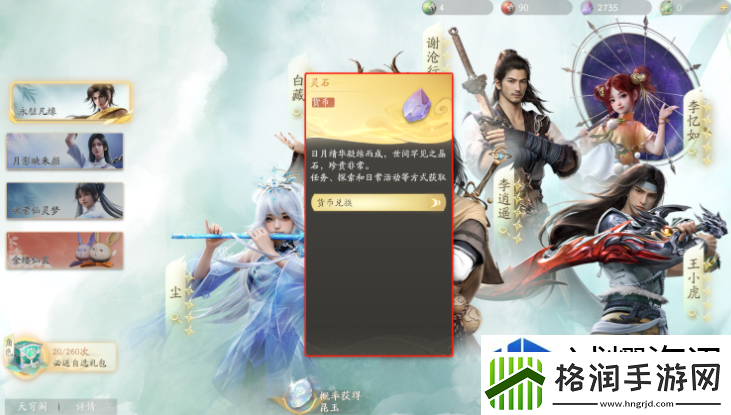 快速掌握游戏节奏
