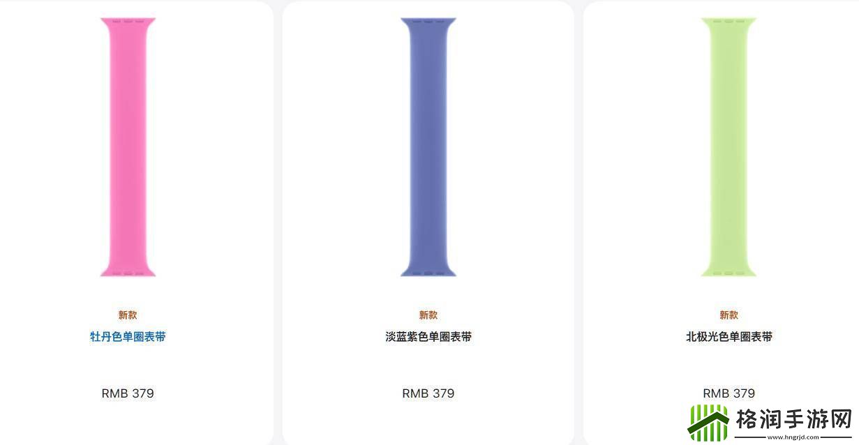 苹果推出多款、多种材质