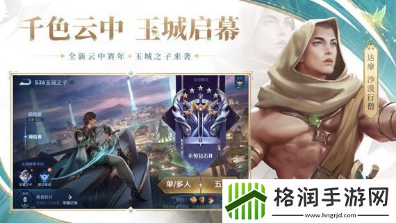 王者荣耀s26赛季t0英雄有哪些