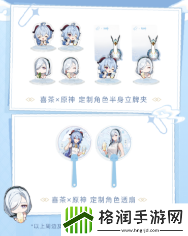 原神喜茶联动2023什么时候结束