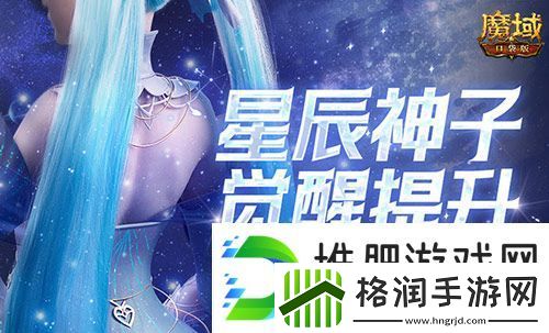 神子觉醒提升多大