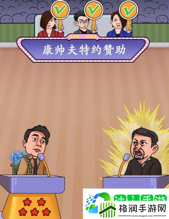 汉字找茬王京海争霸怎么过