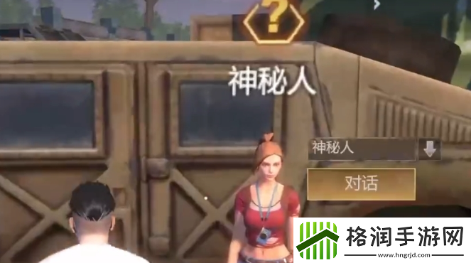 逆境重生神秘人作用介绍