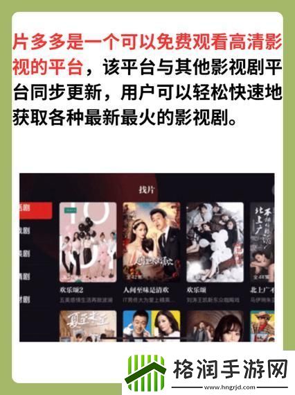 探索视听盛宴——片多多4399电视剧影视剧带来的精彩体验