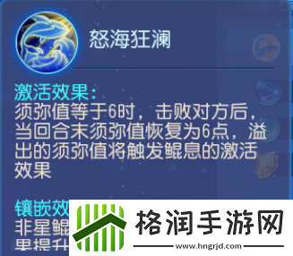 梦幻西游手游群秒须弥海已加入战场