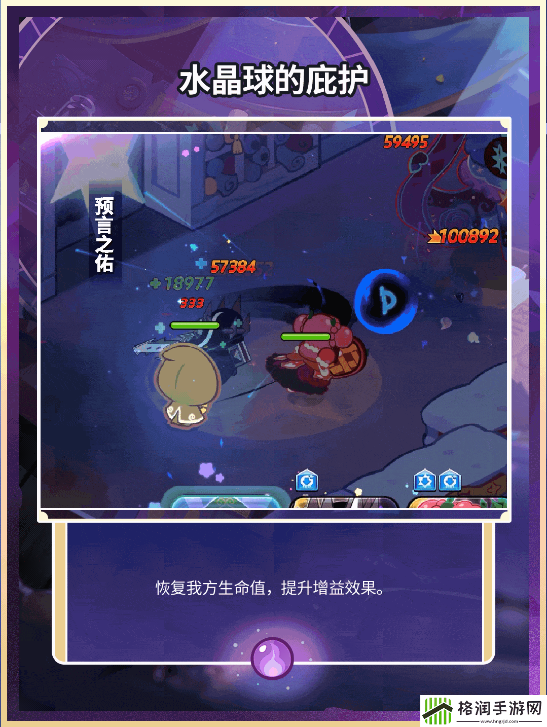 冲呀饼干人王国你马上要走运了!全新超级稀有「预言家饼干」…