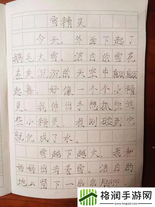 小雪的公交车日记16—17