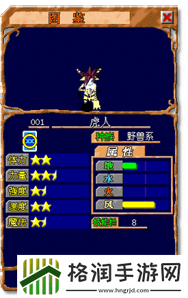 魔力宝贝手机版水蓝鸟魔究竟有多强