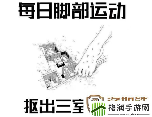 扣出三室一厅是什么梗络用语