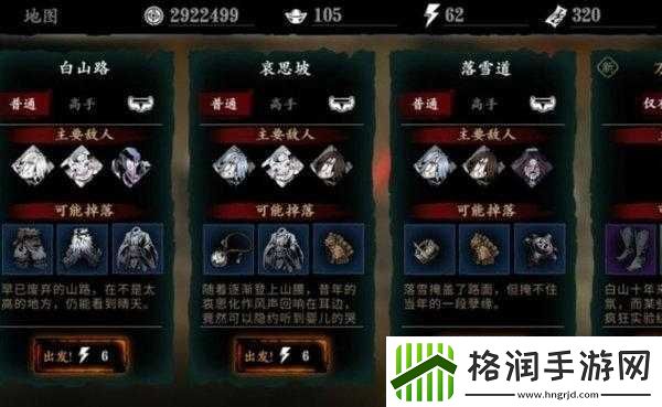 影之刃3深秋白雪支线任务怎么完成